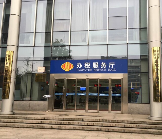 1568272733651286.jpg 常州武進(jìn)區(qū)國稅第一分局叫號(hào)系統(tǒng)2.jpg